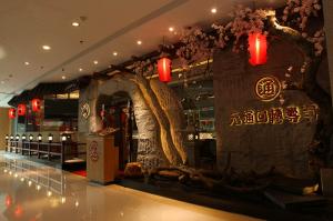 元通回转寿司（万达店）